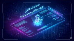 chatgpt arabic alternativest