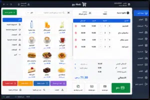 برنامج الكاشير