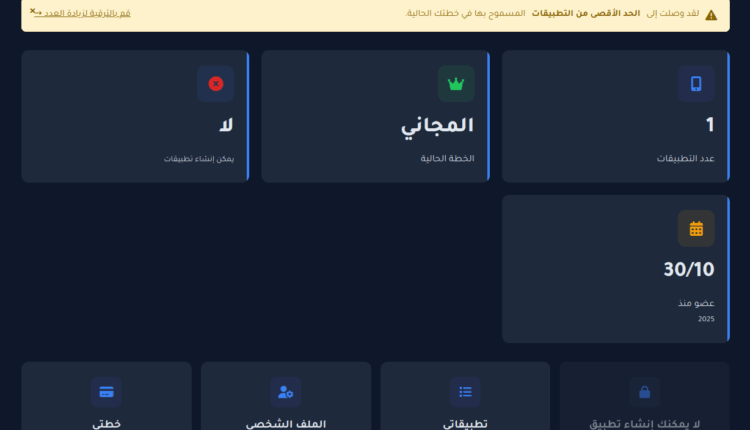 كيف يساعدك الذكاء الاصطناعي في إنشاء تطبيق أندرويد كامل